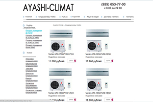 Ayashi Climat