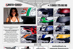 Motoshoei
