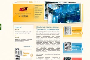 С-Трейд