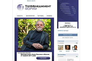 ТопМенеджмент