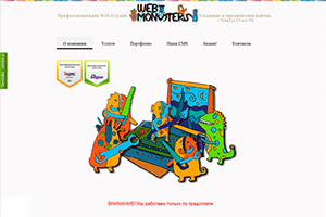 Web-Monsters